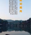 長沙出發(fā)到張家界<大峽谷（即將問世玻璃橋）、天子山、袁家界、天門山>、鳳凰古城唯美湘西五天四晚游